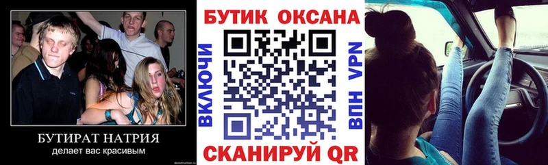 БУТИРАТ 1.4BDO  где продают наркотики  Славянск-на-Кубани 