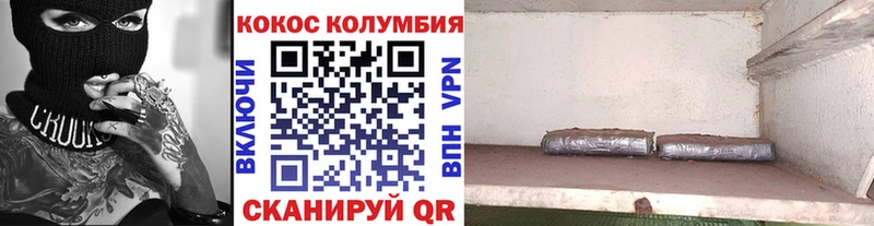 дарнет шоп  Славянск-на-Кубани  COCAIN VHQ 