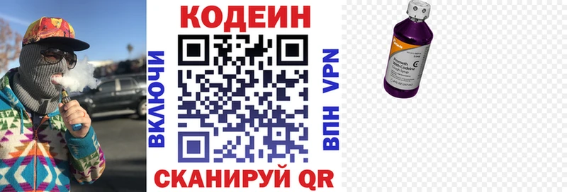 Кодеин напиток Lean (лин) сколько стоит Славянск-на-Кубани