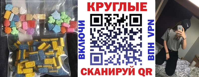 Ecstasy 99%  хочу   блэк спрут ТОР  Славянск-на-Кубани 