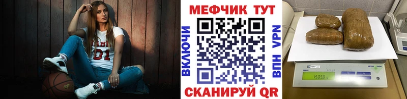 дарнет шоп  Славянск-на-Кубани  мега маркетплейс  МЕФ VHQ 