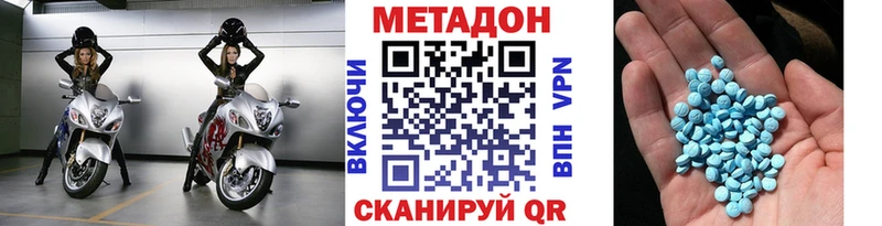 наркота  Славянск-на-Кубани  МЕТАДОН methadone 