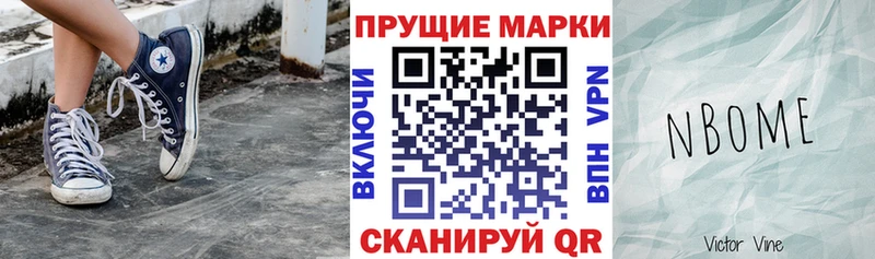 Наркотические марки 1500мкг Славянск-на-Кубани